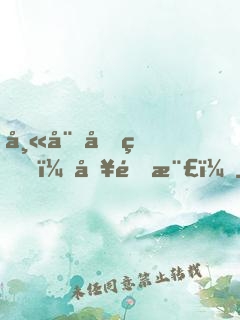 師娘兇猛，別這樣！